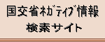 あやしい業者を調べられます。